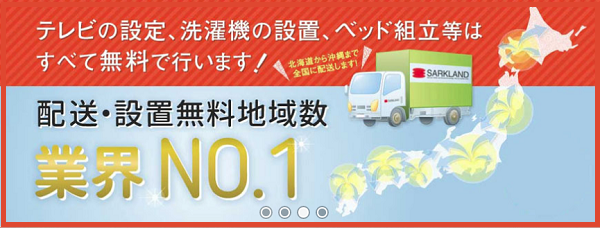 かしてどっとこむ 設置