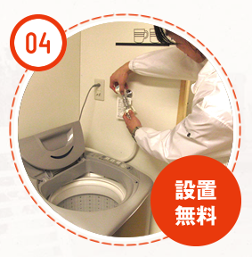 かしてどっとこむ 設置